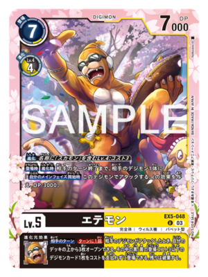 Digimon Card Etemon EX5-048 Regulation Battle Promo Japanese DHL | eBay Digimon Card Etemon EX5-048 Regulation Battle Promo Japanese DHL | eBay