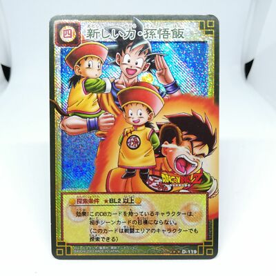 D-119 Son Gohan Dragon Ball Z Dragon Ball Card Game 2004 Japan
