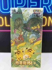 IN STOCK Pok mon TCG Chinese Collect 151C Gather Slim Booster Box Sealed 2025
