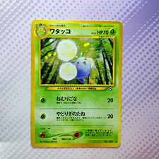 Jumpluff #189 EXC Japanese Neo Genesis Holo Rare Pokemon Cards Vintage NM