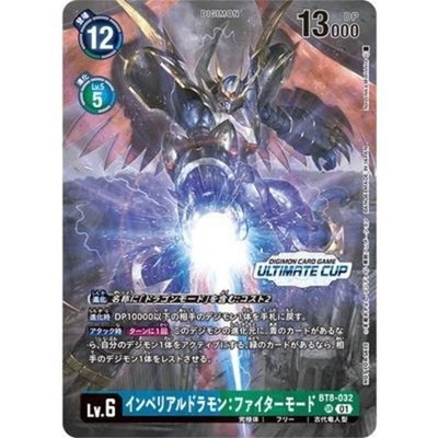 Digimon Card Imperialdramon Fighter Mode BT8-032 SR Ultimate Cup Promo Japanese