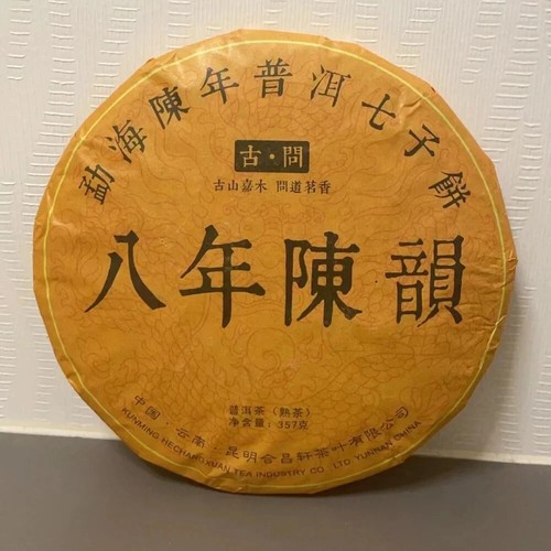 357g Chinese Palace Pu-Erh Pu-Erh-Tee Reifer Pu-Erh-Tee China Shu Pu-Erh-Tee