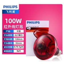Philips Infrared Lamp R95E 230V100W E27 Beauty Bulb Insulation Heat Light Bulb