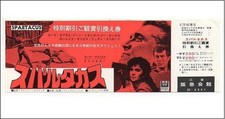 Spartacus discount ticket Stanley Kubrick Kirk Douglas Laurence OlIVier