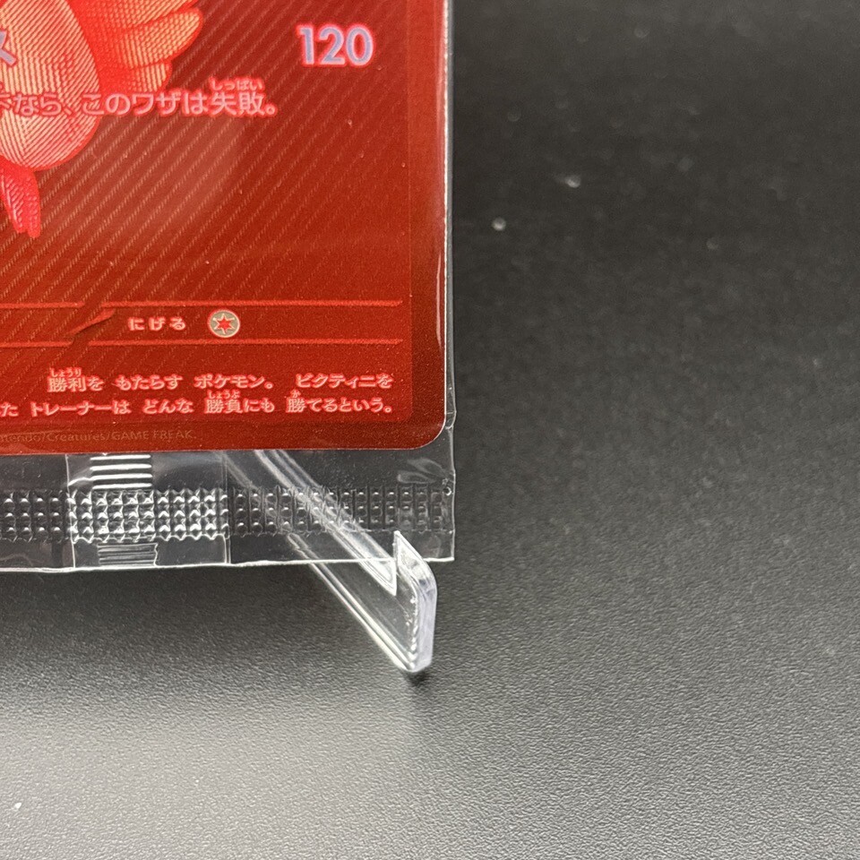 Carte Pokémon Japonaise Victini BWR 288/SV-P - Compétition Top Prix 2025, Scellée, état Near Mint