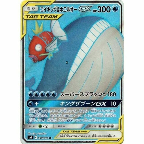 098 095 Sm9 B Pokemon Card Japanese Magikarp Wailord Gx Sr Ebay