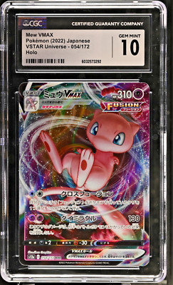 CGC 10 Mew VMAX 054/172 RRR VSTAR Universe s12a Pokemon Card | eBay
