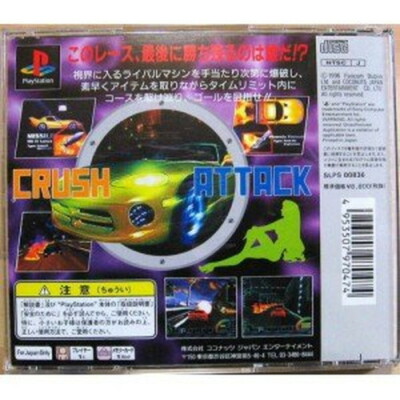USED PS1 PS PlayStation 1 impact racing 70474 JAPAN IMPORT | eBay