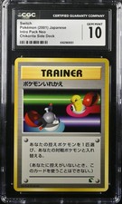CGC 10 2001 POKEMON SWITCH INTRO PACK NEO CHIKORITA SIDE DECK JAPANESE