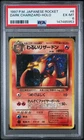 1997 Pokemon Team Rocket JP 6 Dark Charizard Holo PSA 6 147485953
