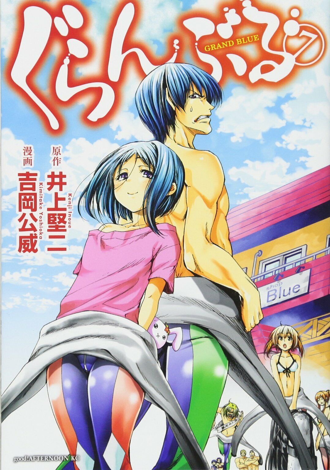 Grand Blue #7 | JAPAN Manga Japanese Comic Book 