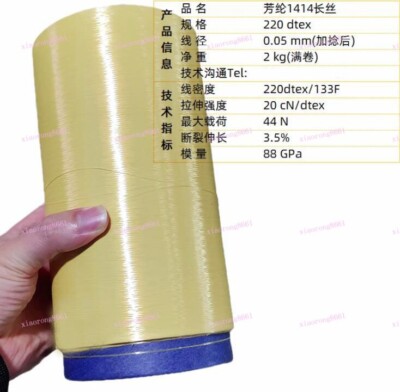 1414 220Dtex Aramid Fiber tow filament Yarn thread tape Yellow 2KG