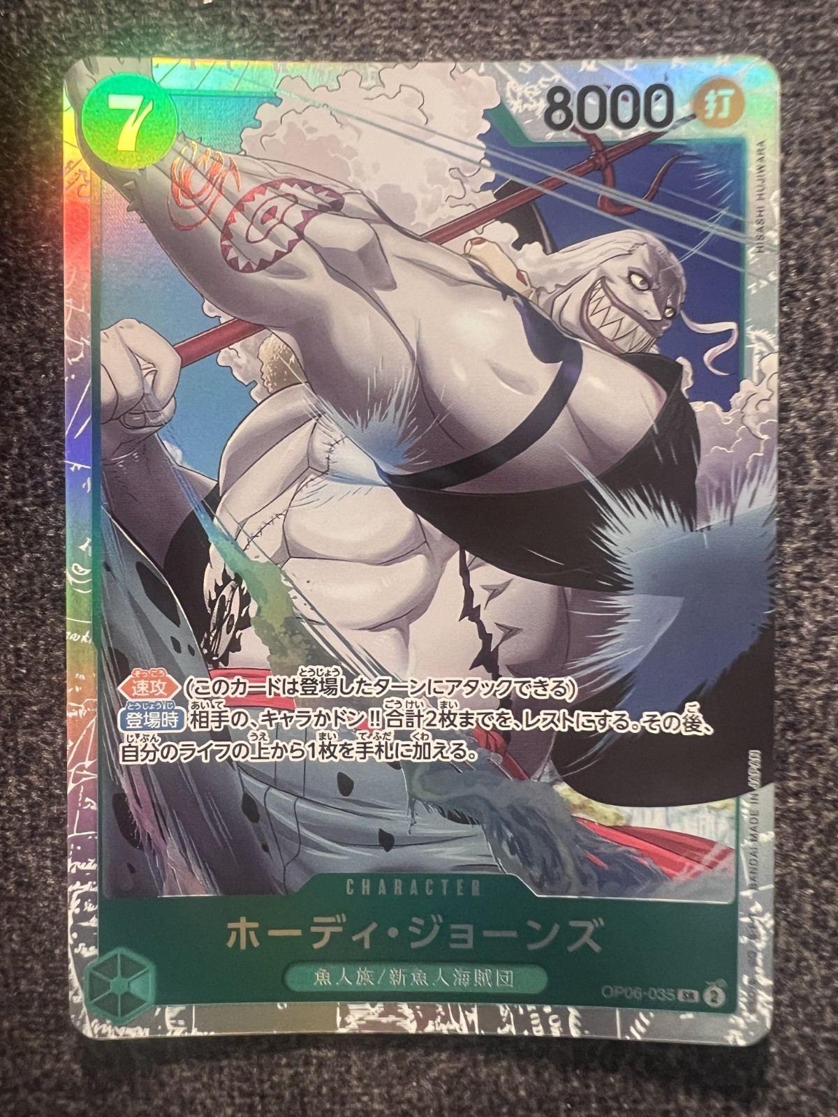 One Piece Card Game Hody Jones OP06-035 SR Wings of the Captain Japanese NM