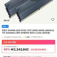 Kingbank SOARBLADE DDR5 96GB 6400MHz RAM - Black