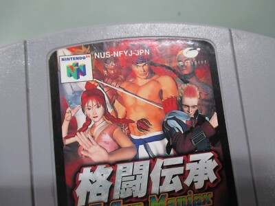 N64 -- Kakutou Densho: F-Cup Maniax -- Nintendo 64, Japan Game