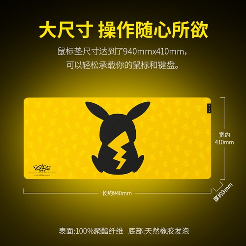 Tapis de souris Razer x Pokémon Pikachu Goliathus V3 tapis de bureau XXL - Photo 3/5