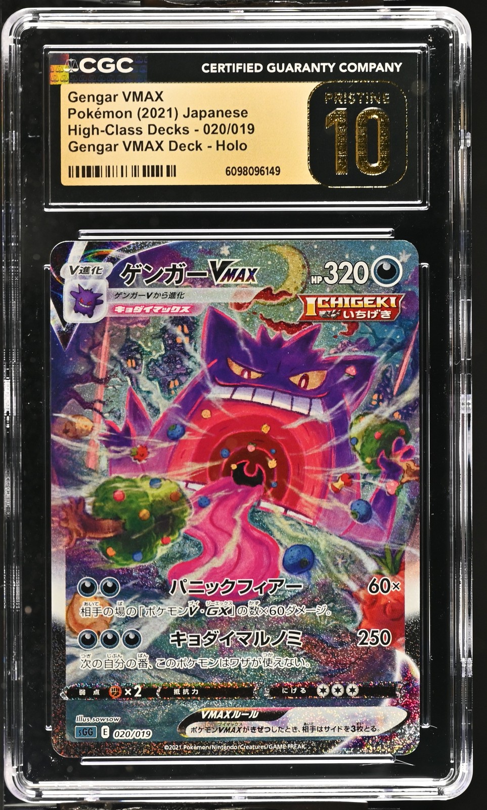 CGC 10 PRISTINE Gengar VMAX 020/019 2021 High-Class Decks Japanese Holo Pokemon