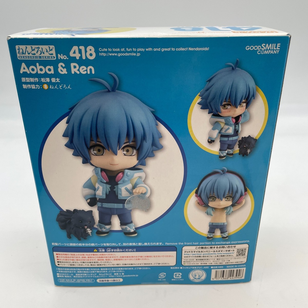 Nendoroid DRAMAtical Murder Aoba & Ren Figure #418 Good Smile
