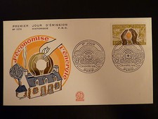 FRANCE PREMIER JOUR FDC YVERT  2007  ECONOMIES D ENERGIE  1F  PARIS  1978