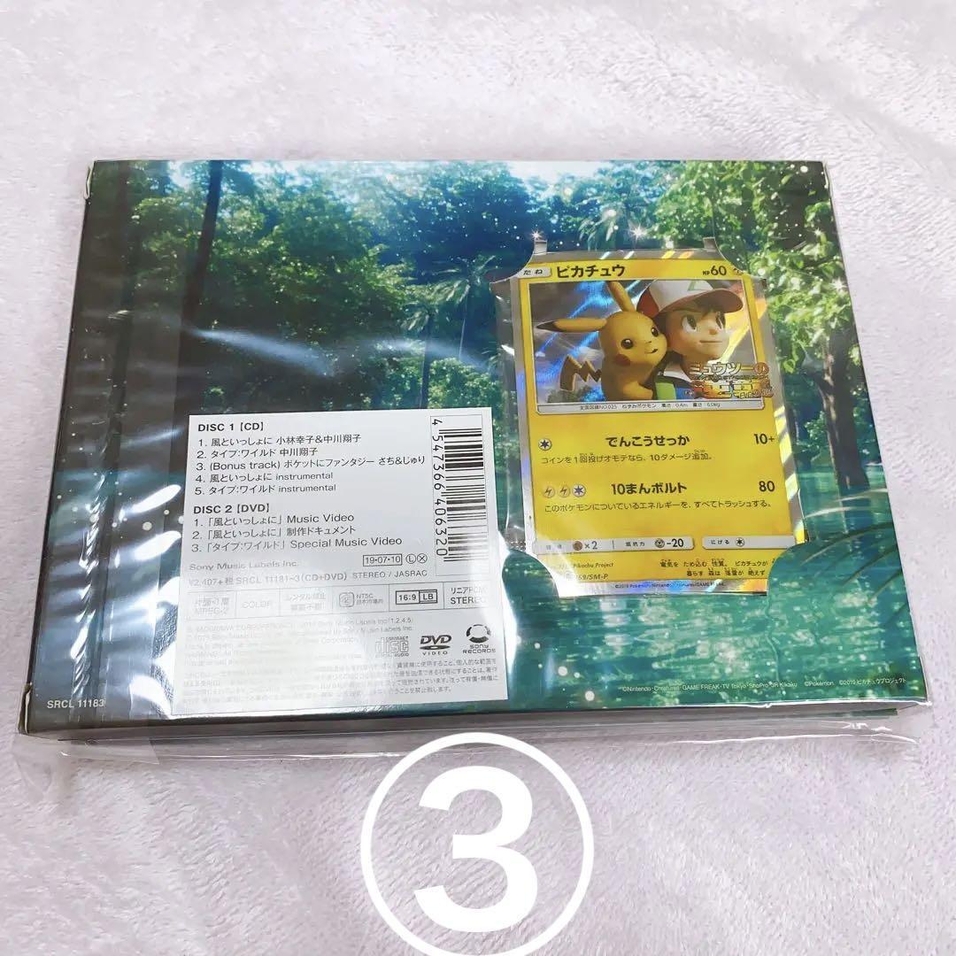 Pokemon Card Pikachu 369/SM-P with with Wind CD DVD Movie