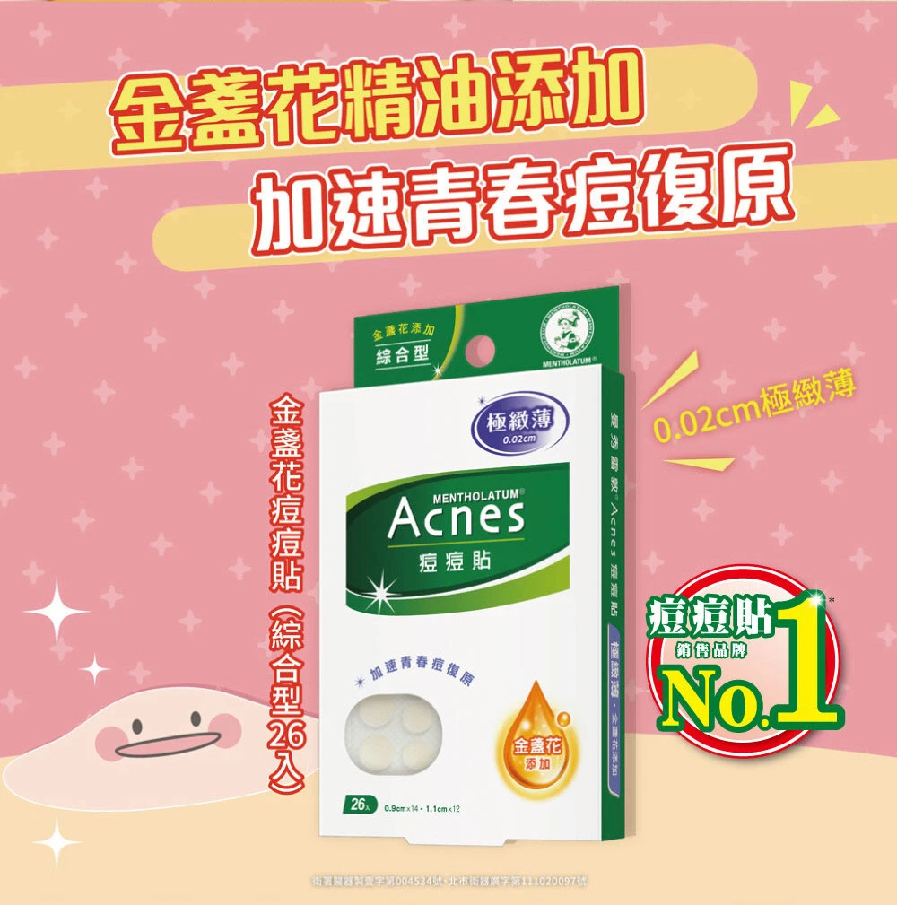 ACNE STUDIOS [MENTHOLATUM] ACNES Adesivi per brufoli medicati per medicazione acne con combinazione CALENDULA