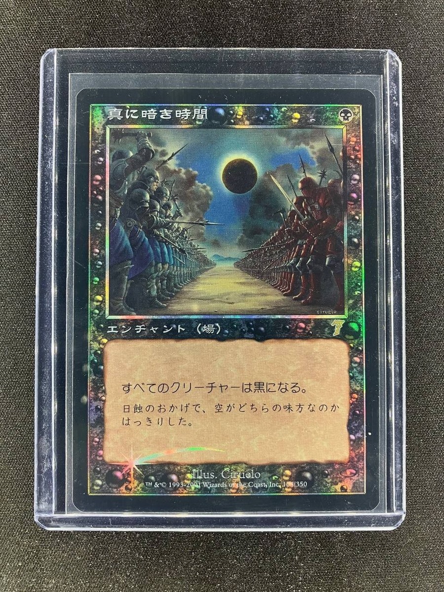 Darkest Hour 英語　初版foil NM MTG Darkest Hour 7th Edition Japanese Near Mint Foil | eBay