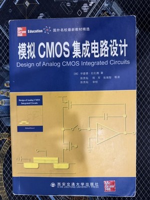 foreign elite selection of new materials: analog CMOS IC design