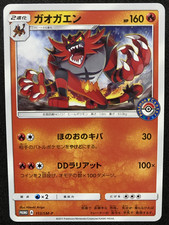 Incineroar 113 SM P carta