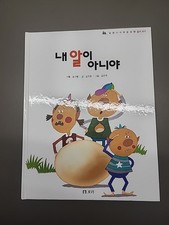 korean children's books