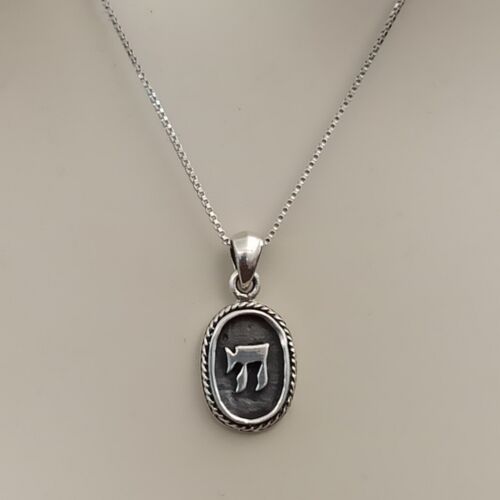 Men's Chai Necklace Fine Sterling Silver 925 Oval Framed Rope High End Gift חי - Picture 3 of 18