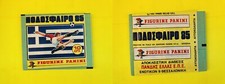 Panini Greece Greece Podosfairo 1985 Edition Pouch Packet Bag