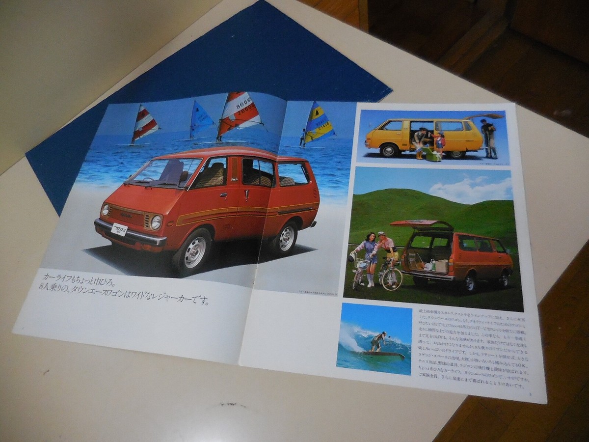 TOWN ACE カタログ 1800 TOYOTA Town Ace WAGON 1800 Japanese Brochure 1978/10 TR15G 13T-U