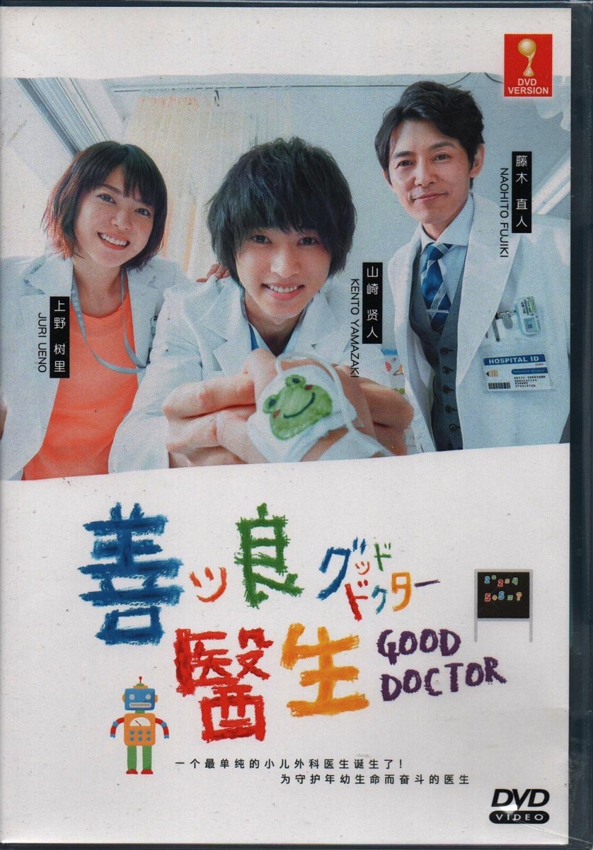 Japanese Drama Good Doctor DVD English Subtitle for sale online | eBay