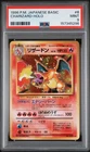 1996 POKEMON BASE SET JAPANESE #6 CHARIZARD-HOLO PSA 9