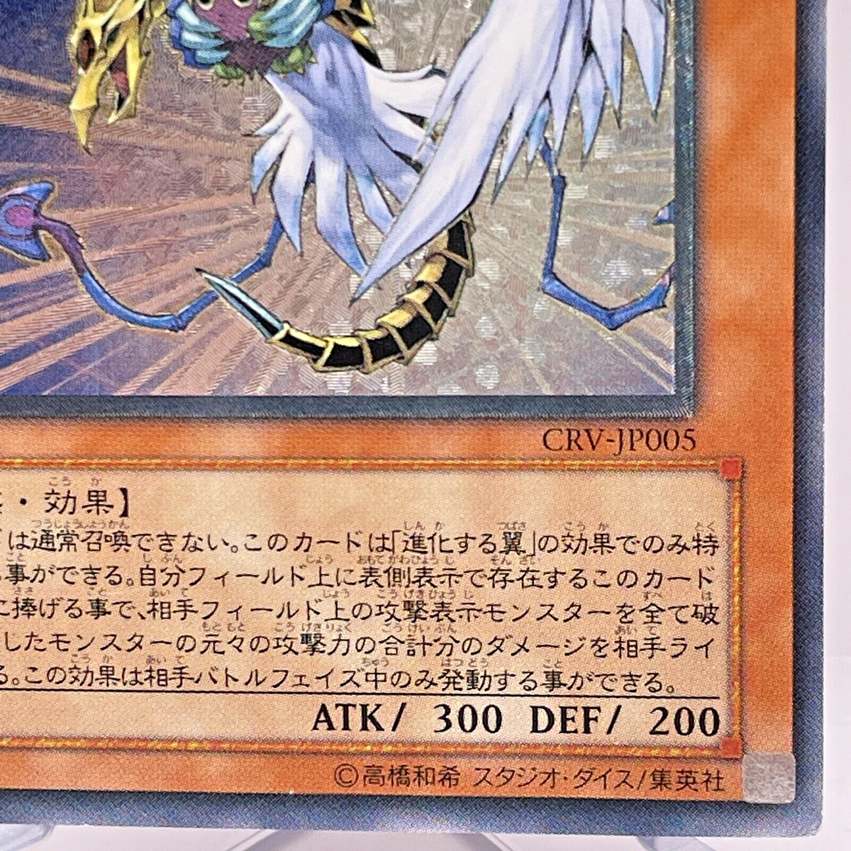 Yu-Gi-Oh yugioh Winged Kuriboh LV10 CRV-JP005 Ultimate Rare Yu-Gi-Oh yugioh Winged Kuriboh LV10 CRV-JP005 Ultimate Rare