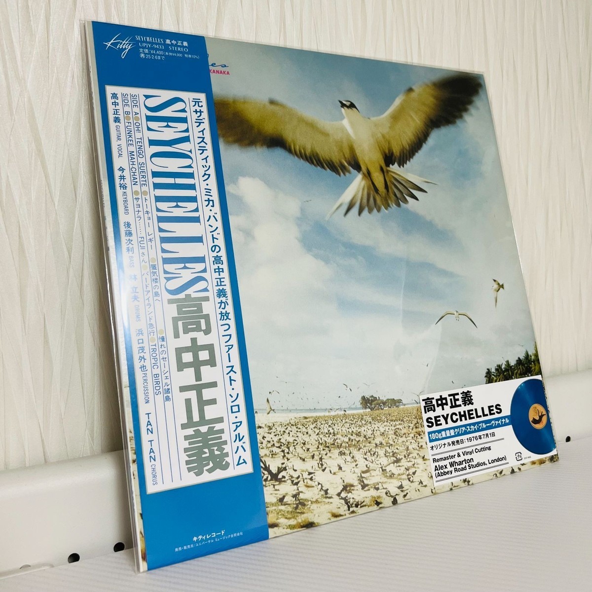 Masayoshi Takanaka – SEYCHELLES , Kitty MKF1003 Vinyl LP | eBay