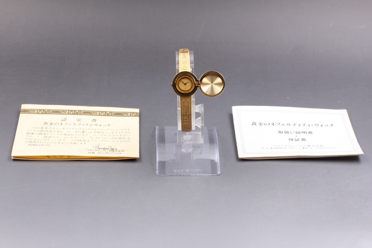 VINTAGE Seiko Egyptian Golden Nefertiti 1E20-0A20 Gold
