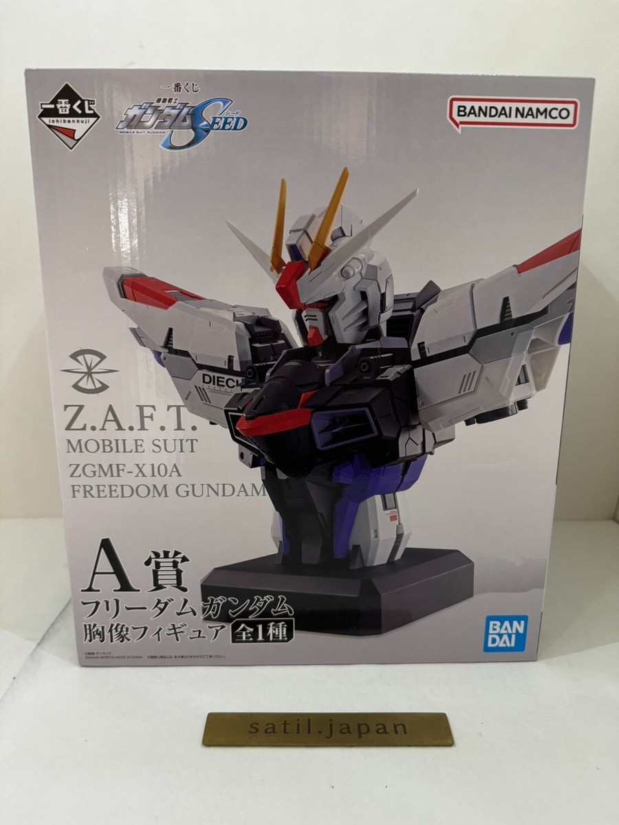 Bandai Ichiban Kuji Mobile Suit Gundam SEED Freedom Gundam Bandai Ichiban Kuji Mobile Suit Gundam SEED Freedom Gundam