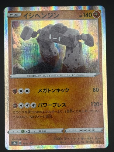 Stonjourner S2: Rebellion Crash 062/096 Rare PTCG NM