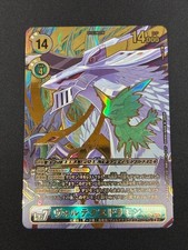 デジカ　DAWN OF LIBERATOR ヴォルテクスドラモン　SEC Vortexdramon (Alternate Art) - Dawn of Liberator - Digimon Card