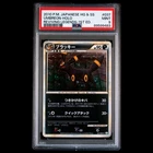 2010 POKEMON JAPANESE REVIVING LEGENDS | 1ST EDITION UMBREON HOLO 037 PSA 9