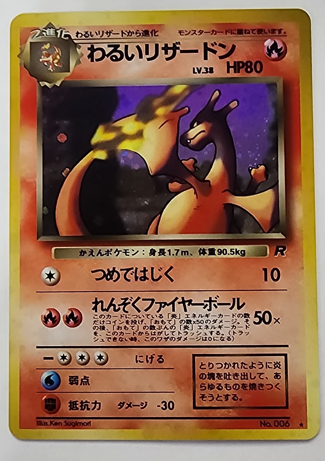 Pocket Monsters Dark Charizard - Holo 1997 Japanese Rocket #006 NM