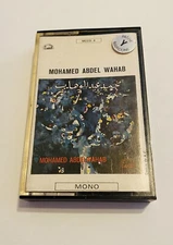 Mohamed Abdel Wahab Cassette Tape EL GONDOL, ACHEQ ERROUH, KHAY, Arabic Music FS