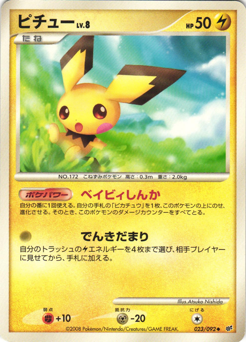 Pichu 023/092 Stormfront Japanese Diamond Pearl Pokemon Card Near Mint