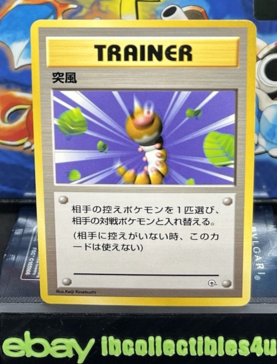 Pokemon Gust of Wind Expansion Pack (No Rarity) Vintage Old Back Japanese n/MINT