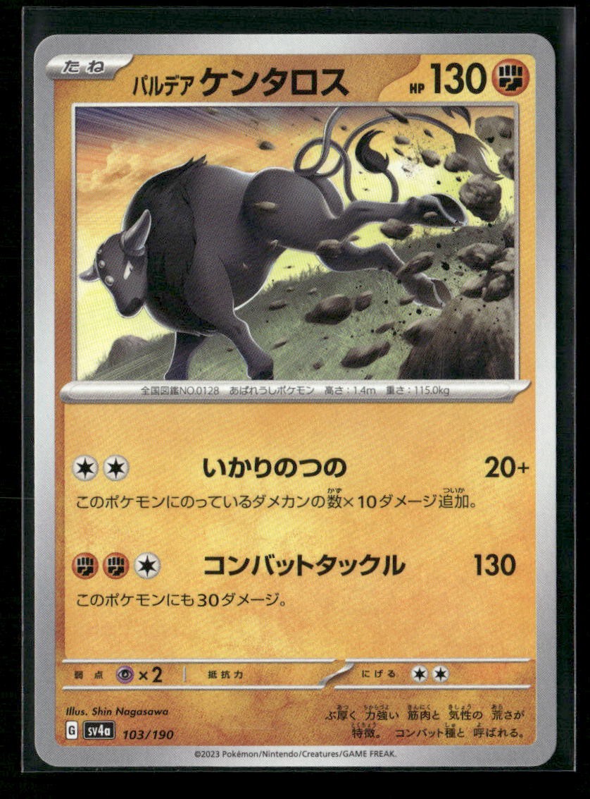 Paldean Tauros 103/190 Shiny Treasure ex Pokemon Japanese Near Mint