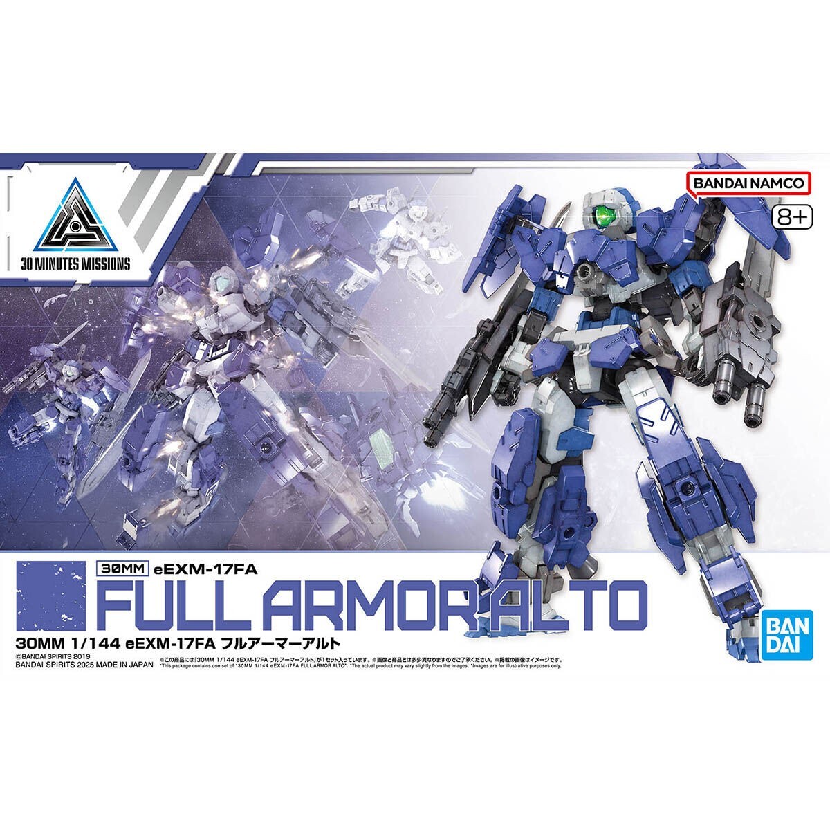30MM eEXM-17FA Full Armor Alto 1/144 scale Color-coded