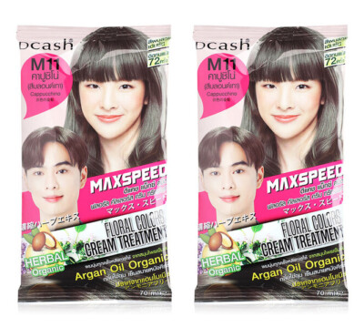 2 x Dcash Max Speed Floral Colors Cream Treatment 70ml # M11 Cappucchino