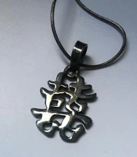 Vintage Sterling Silver 925 Double Happiness Charm Pendant Necklace ITALY