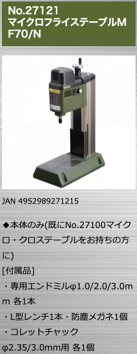 PROXXON No.27120 Micro Milling Table MF70 Option 1 Made in Japan
